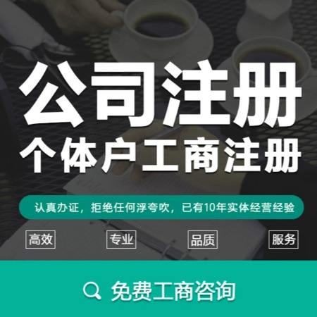 贵阳工商代办教你怎么退出公司