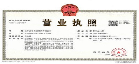 资质办理