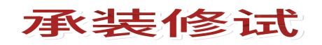 贵州代办承装修试许可证_ 贵阳代办承装修试_ 贵州承装修试代办