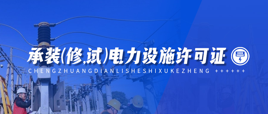 资质新办