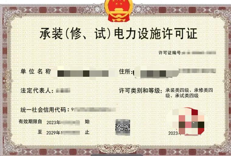 资质新办