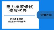 资质升级