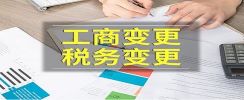贵州工商代办公司