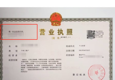 公司注册、个体户营业执照办理